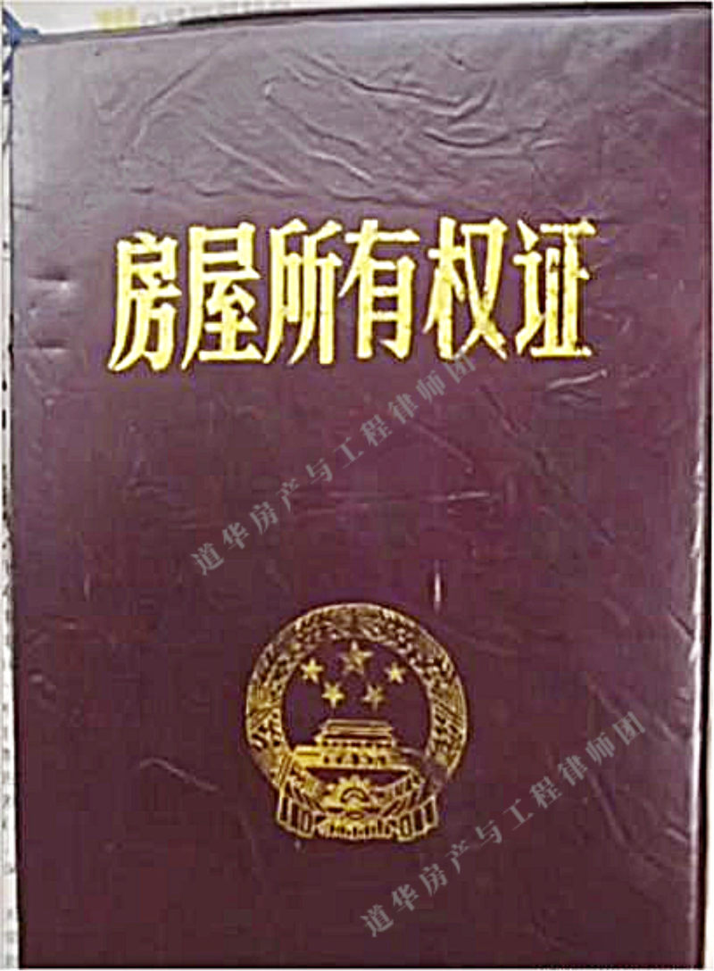 二手房过户多久能拿到房产证