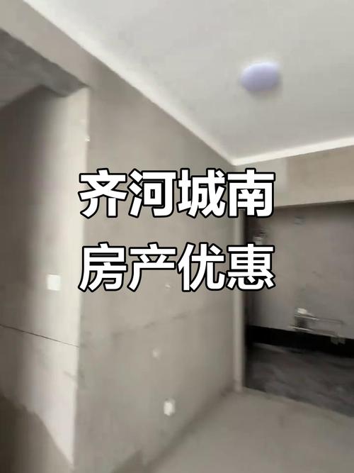 齐河二手房个人出售最新房源