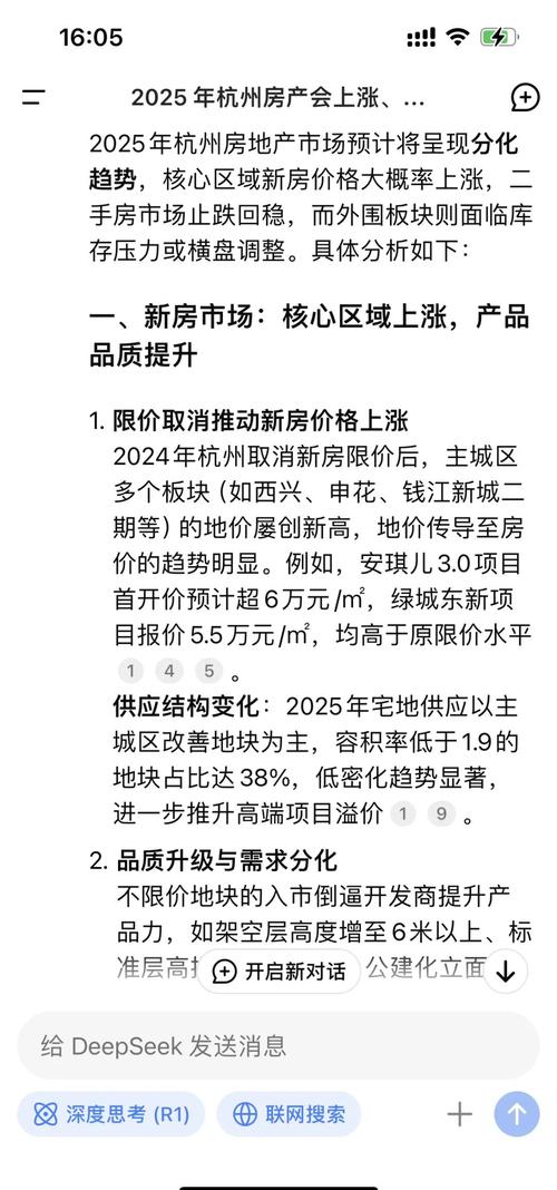 2025年房价是涨还是跌