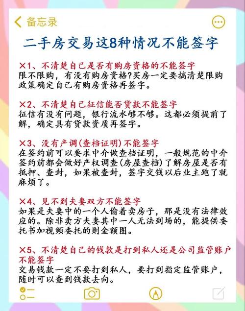 二手房不通过中介怎么交易