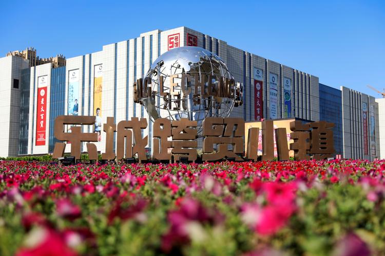 石家庄乐城国际贸易城最新消息