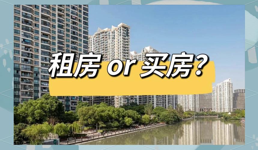 买新房合适还是二手房合适