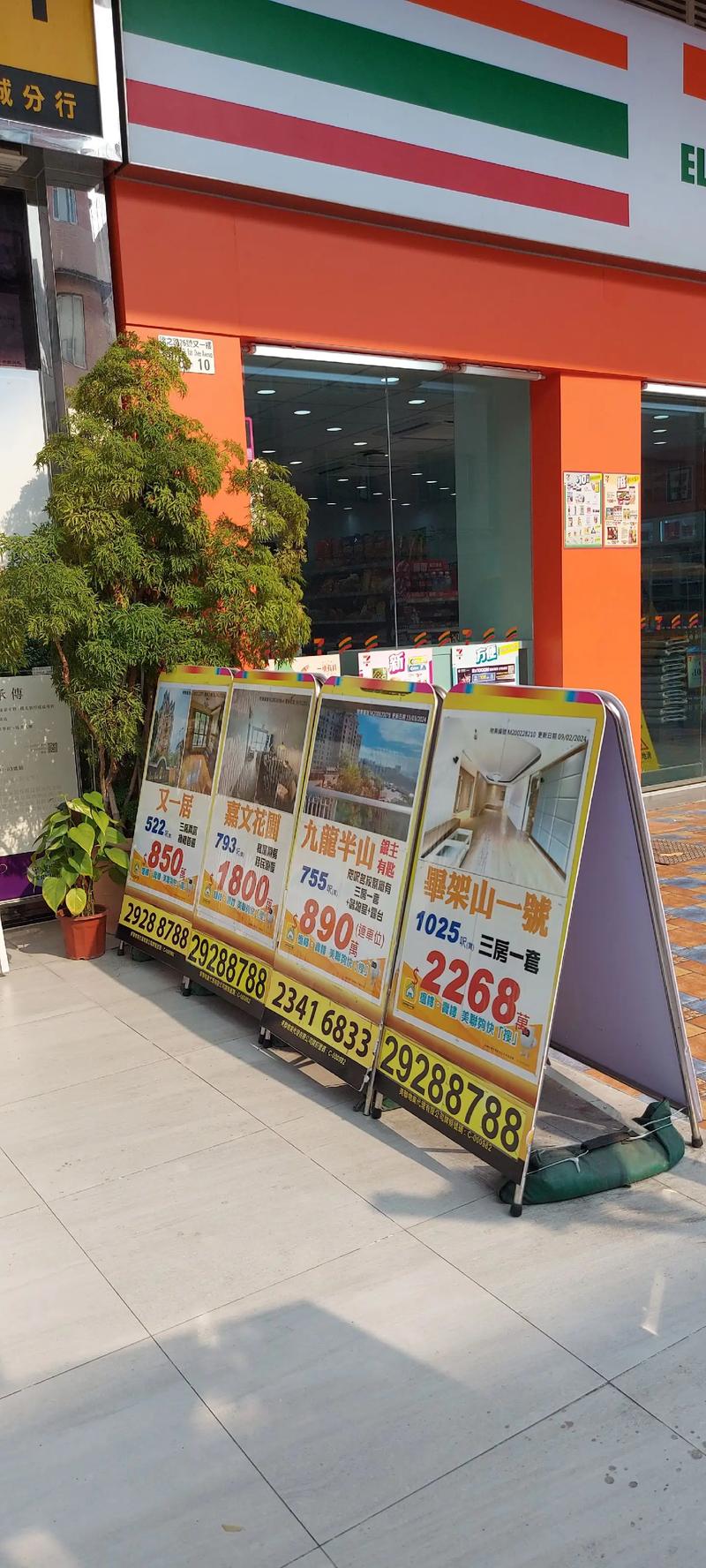 香港的房价多少钱一平方