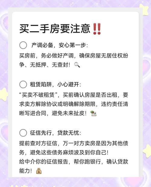 买的二手房几年后可以出售