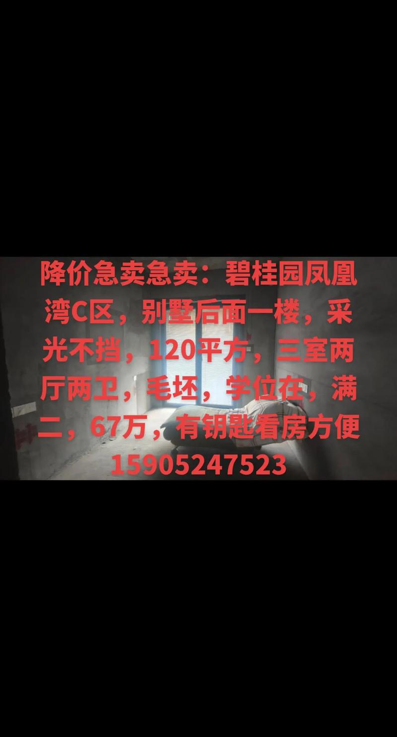 泰州房产网二手房出售信息