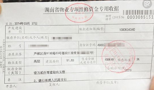 二手房维修基金需要过户吗