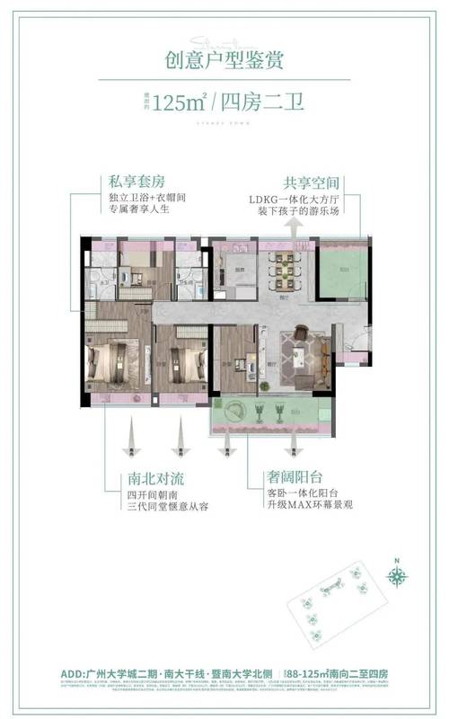 临安越秀星汇城最新房价