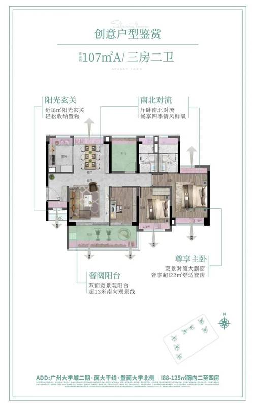 临安越秀星汇城最新房价