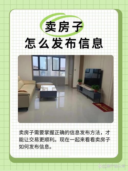 莱州市二手房最新出售信息发布