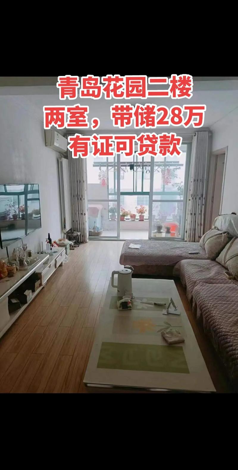 青岛李沧二手房出售信息