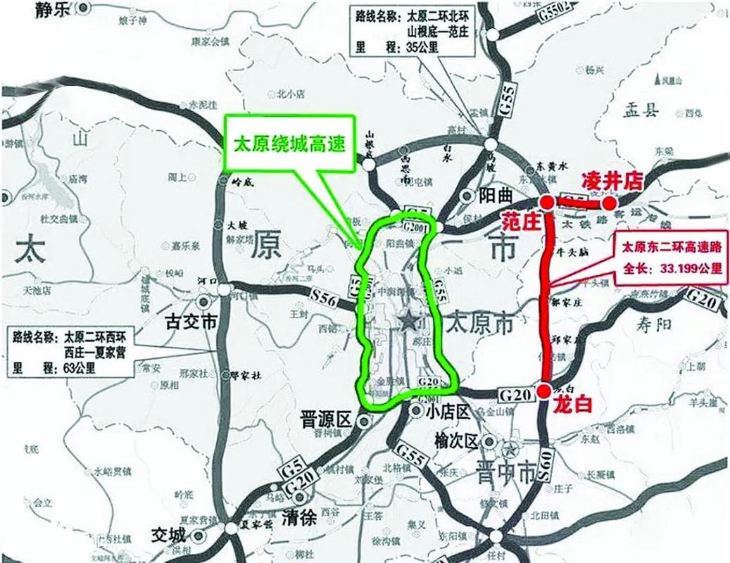 太原东二环高速公路最新消息