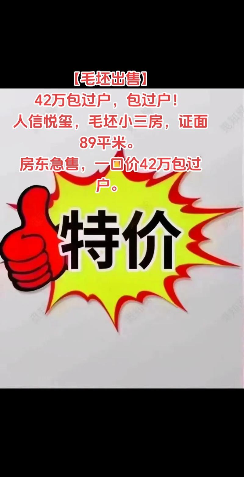 安徽阜阳二手房最新出售信息