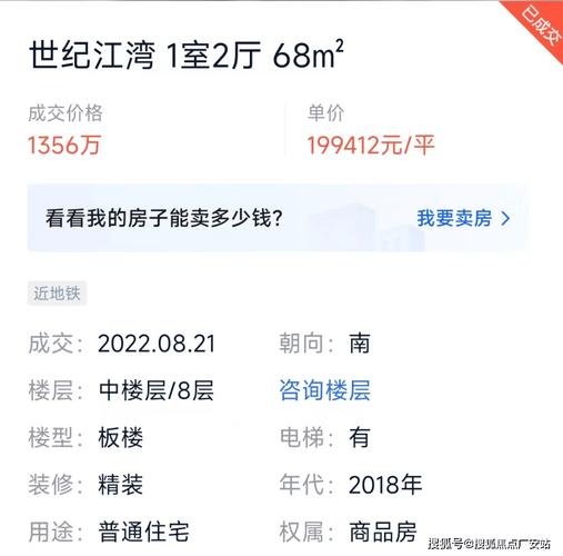 上海杨浦区房价二手房