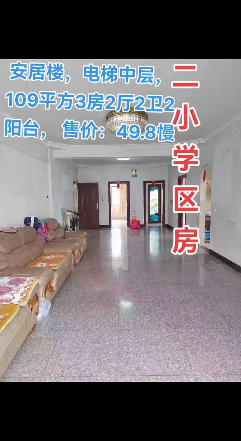 安居客二手房价真实吗