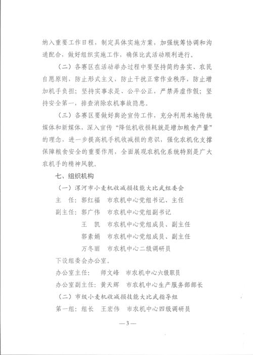 漯河2025年3月最新新闻