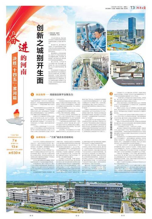 漯河2025年3月最新新闻