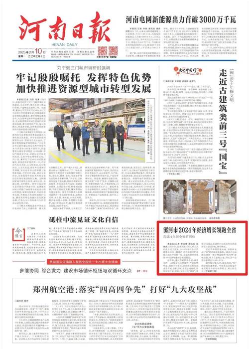 漯河2025年3月最新新闻