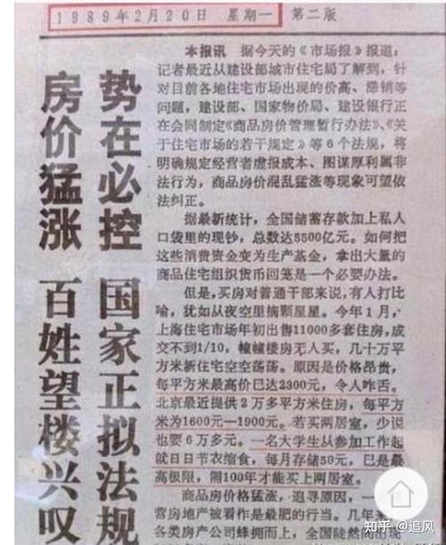 今日房价最新消息新闻