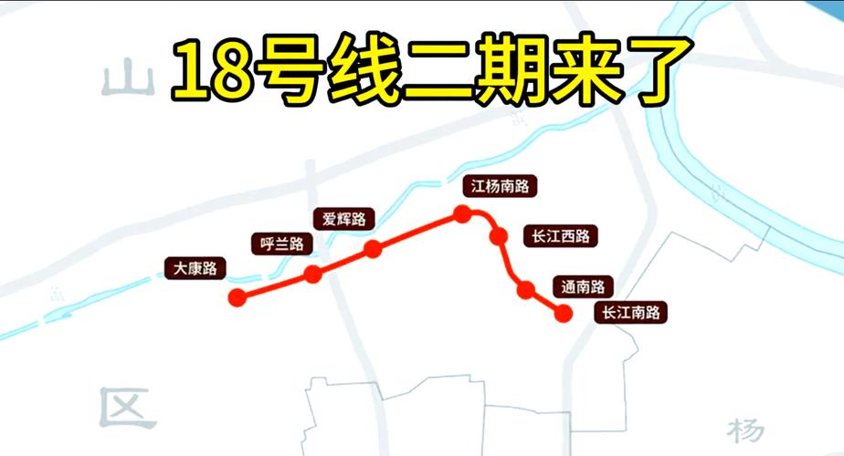 上海地铁18号线最新线路图