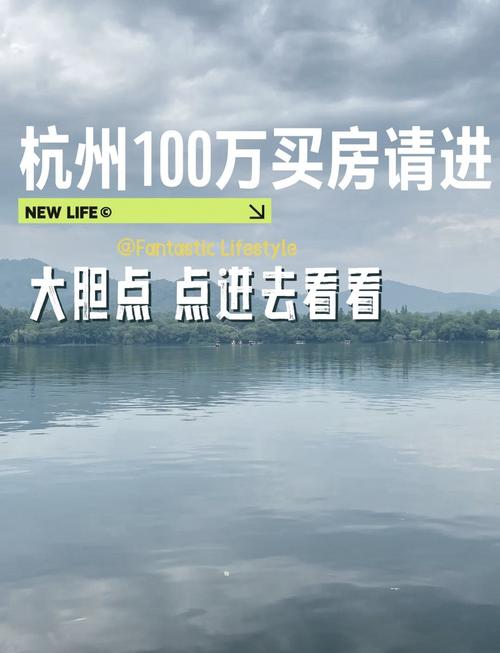 杭州房价为什么那么高