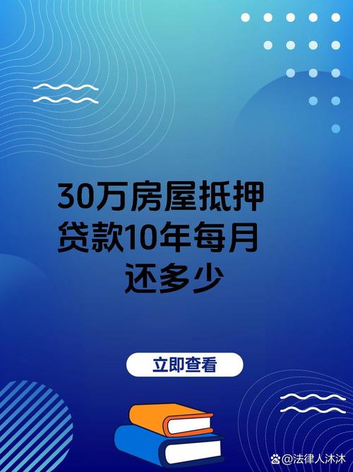 二手房可以贷款30年吗