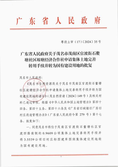 广州宅基地买卖最新政策法规