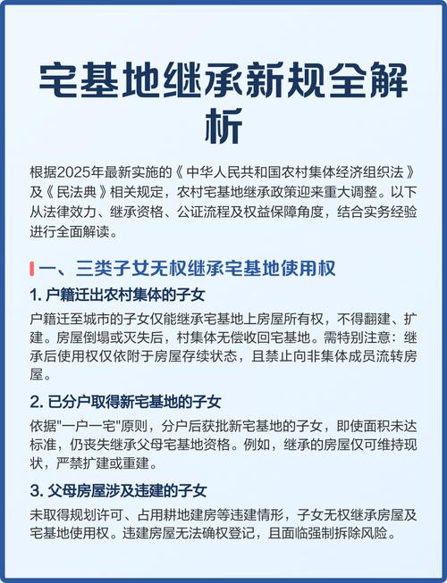 广州宅基地买卖最新政策法规