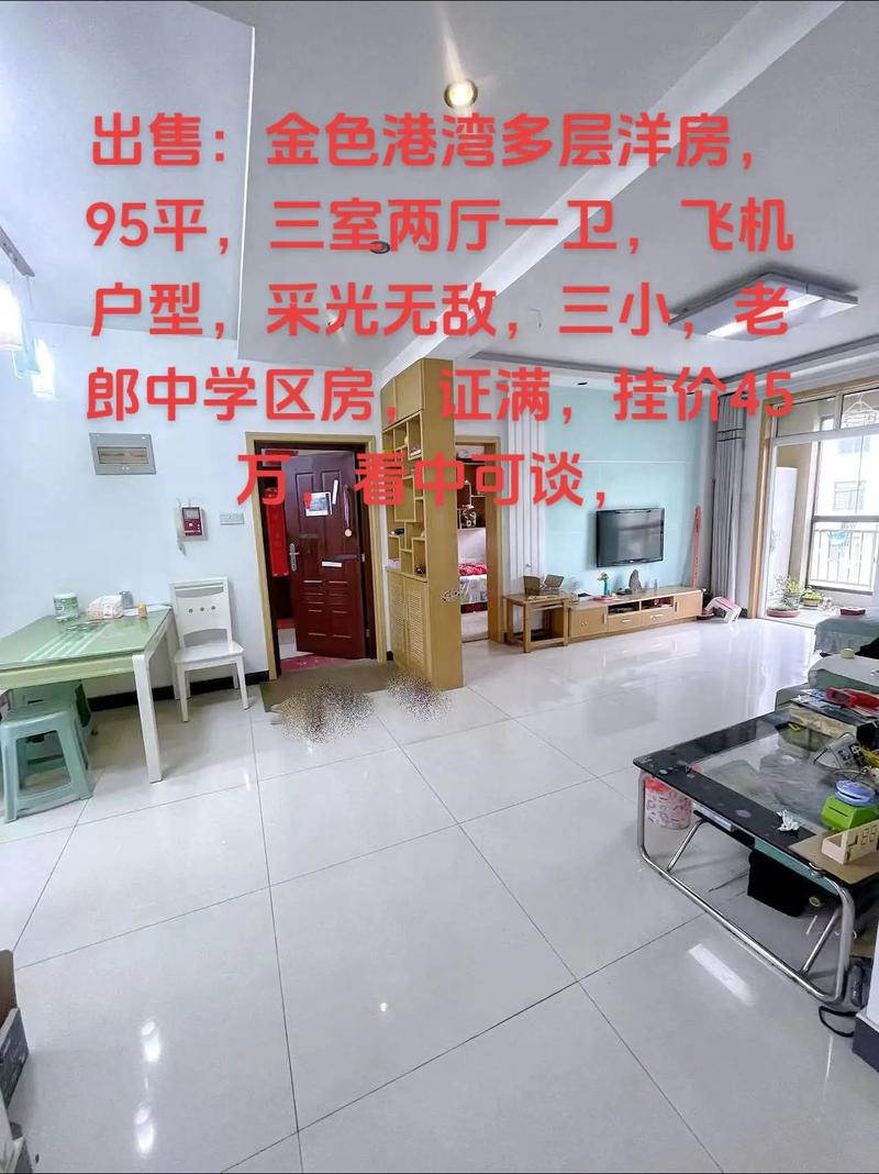 襄阳58同城二手房出售