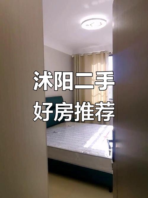 沭阳二手门面房出售最新信息