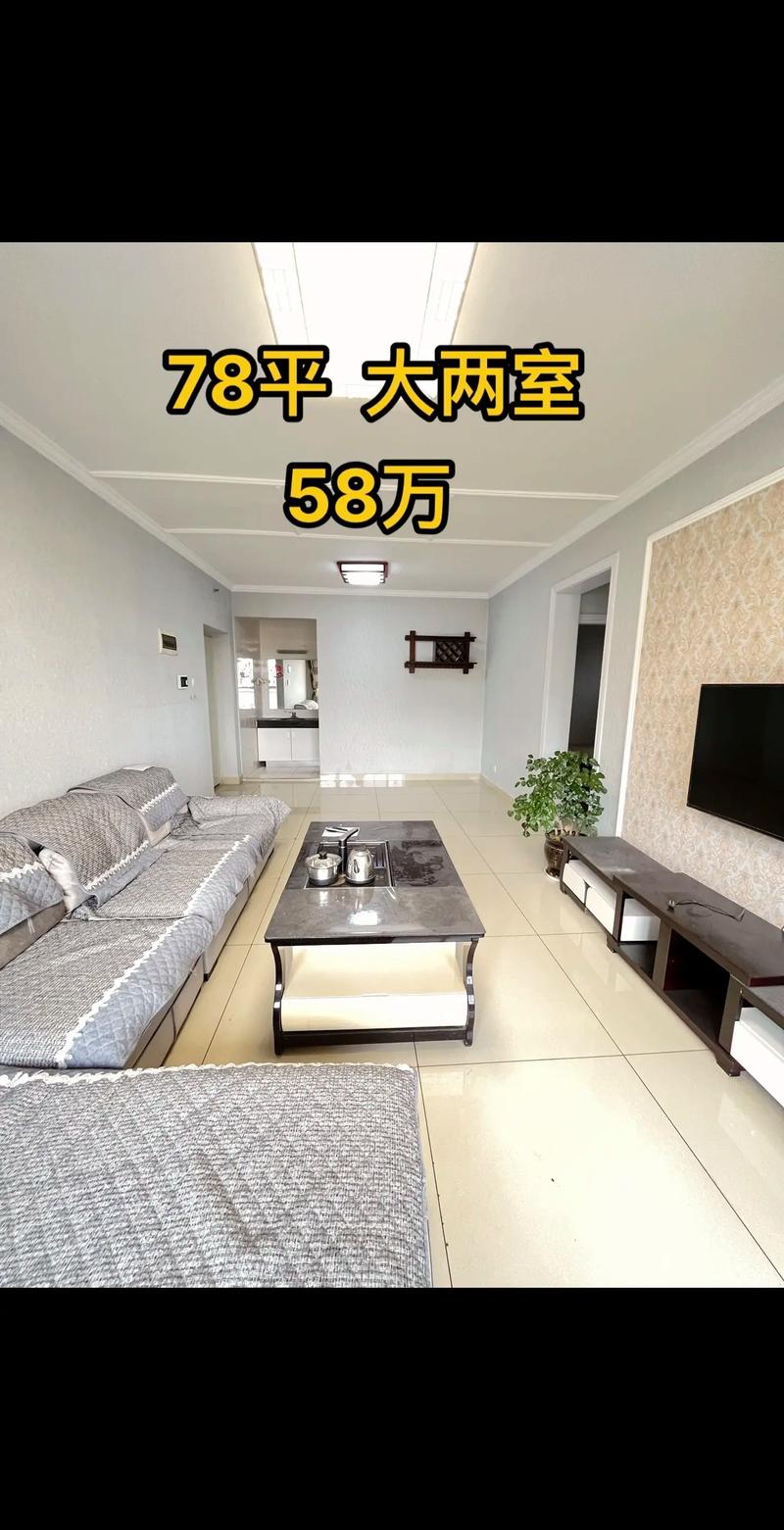 南充58同城二手房出售