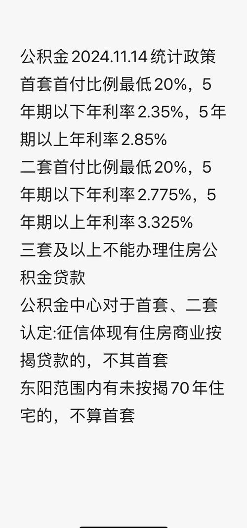 广州公积金异地贷款最新政策