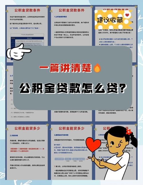 广州公积金异地贷款最新政策