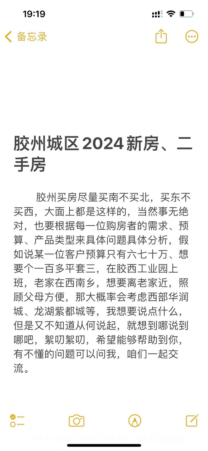 胶州房价走势最新消息