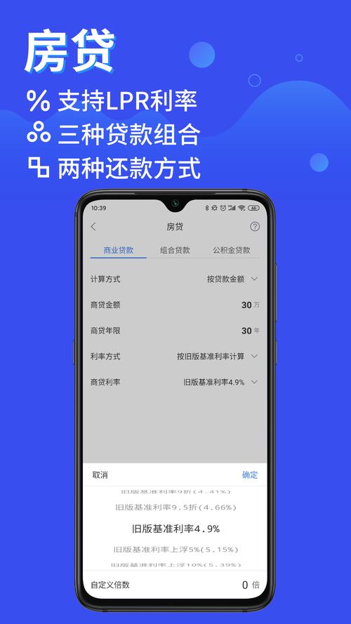 按揭贷款计算器最新2012