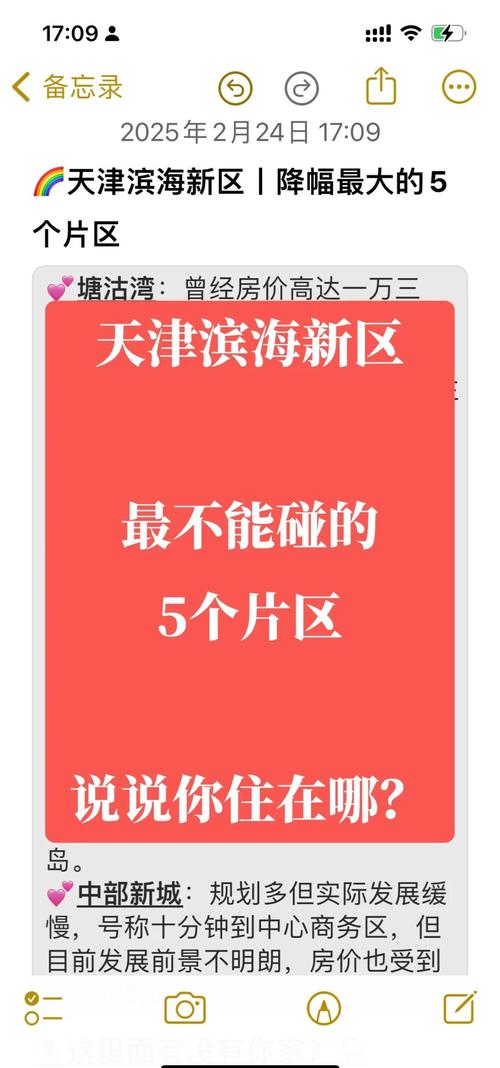 天津滨海新区汉沽房价