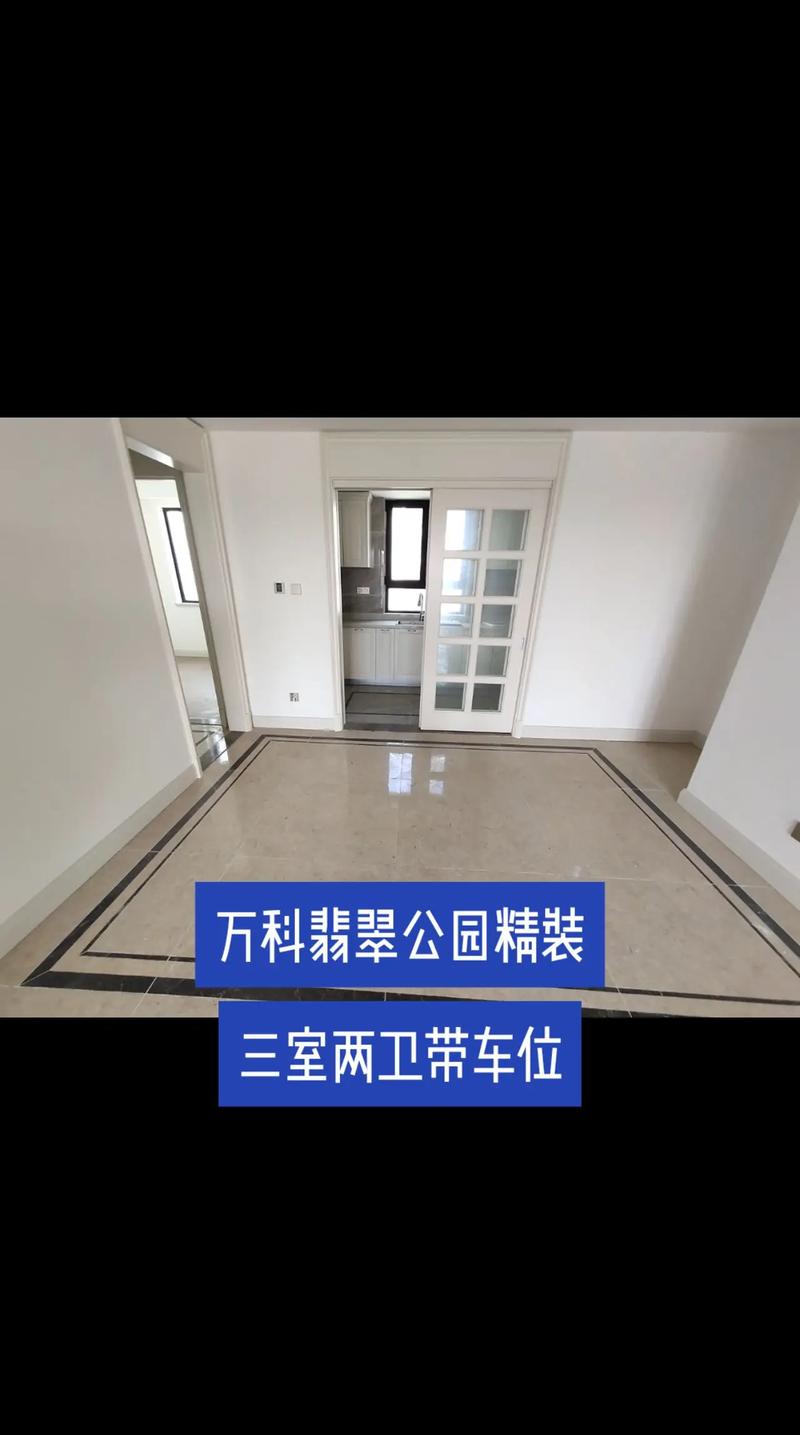 贵阳万科翡翠公园房价