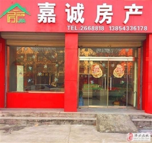 博兴二手房出售最新信息