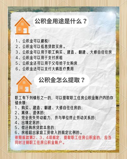枣庄住房公积金贷款最新规定