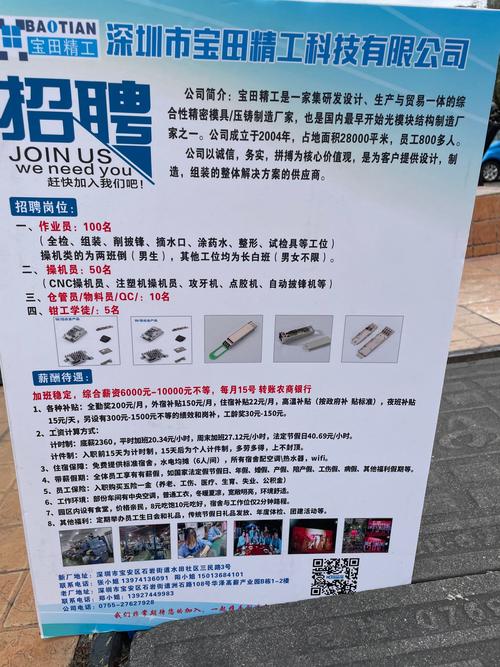 石岩塘头第三工业区最新招聘