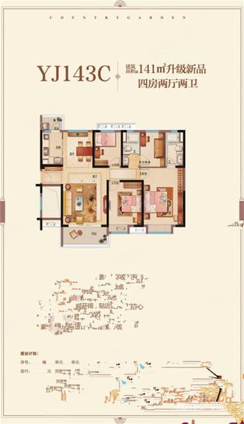 江阴碧桂园白鹭湾房价