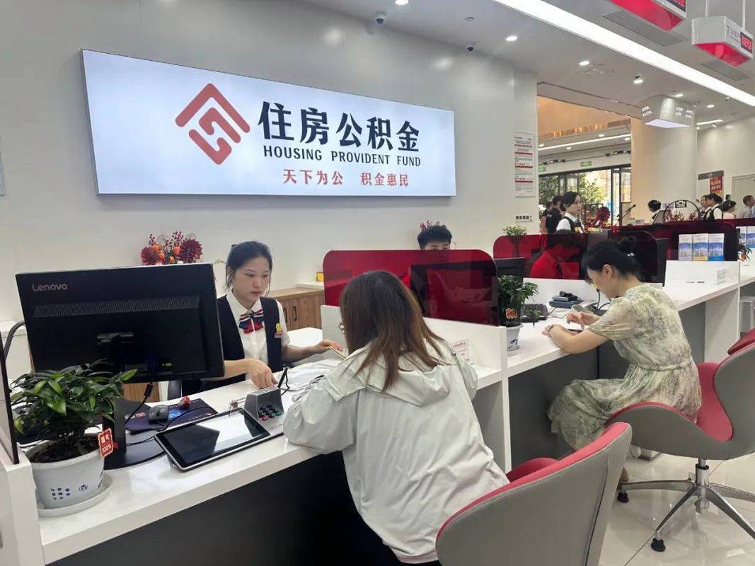 住房公积金贷款买二手房