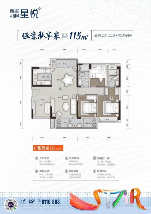 韶关碧桂园太阳城房价