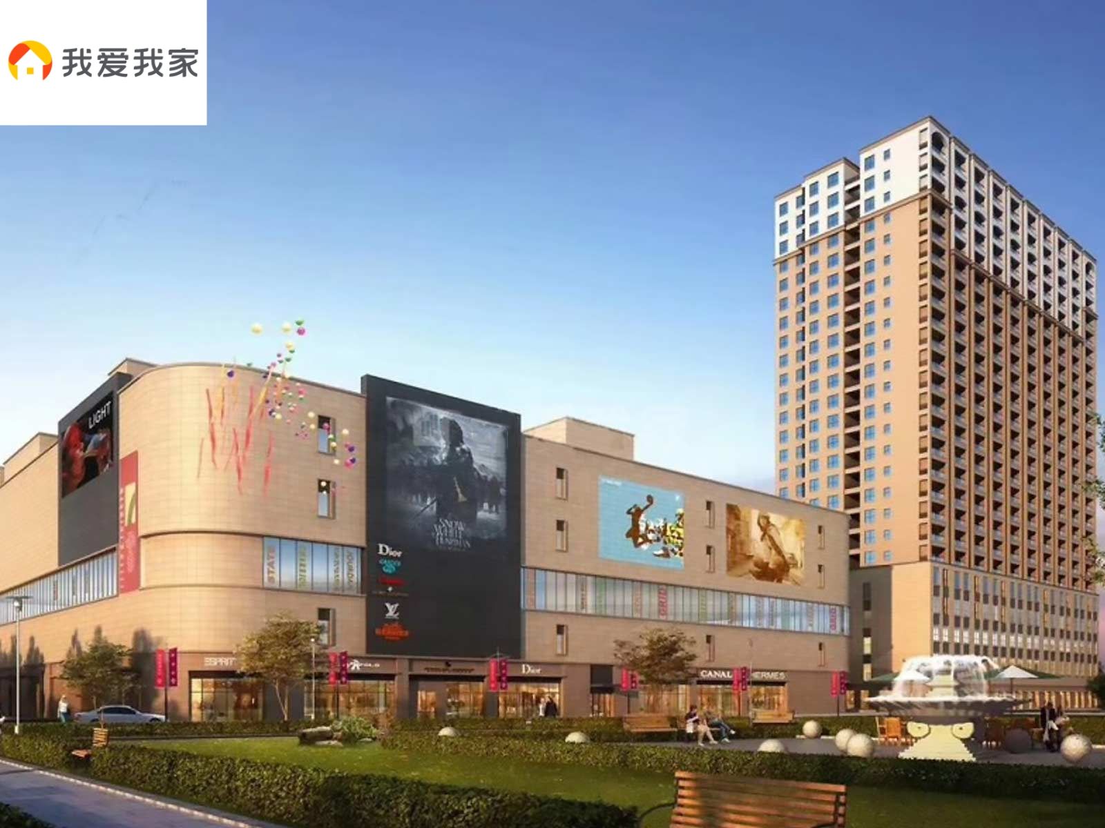 我爱我家二手房官网杭州