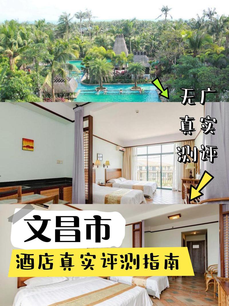 海南文昌白金海岸房价