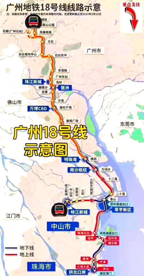 广州地铁19号线最新线路图