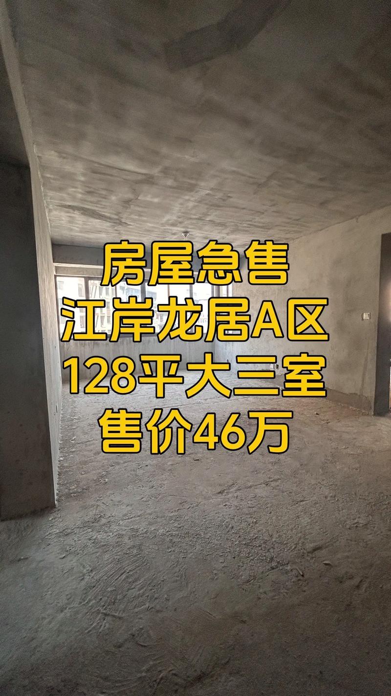 重庆北碚二手房出售信息