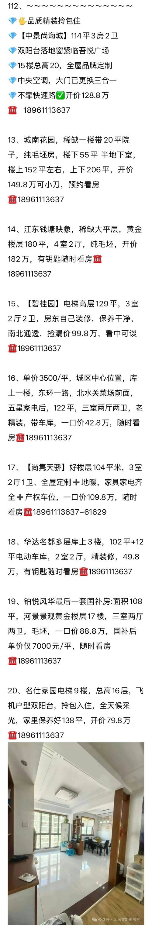 阳泉市二手房出售最新信息