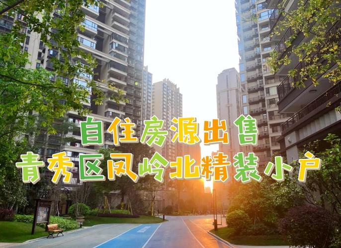 南宁市二手房转让最新信息