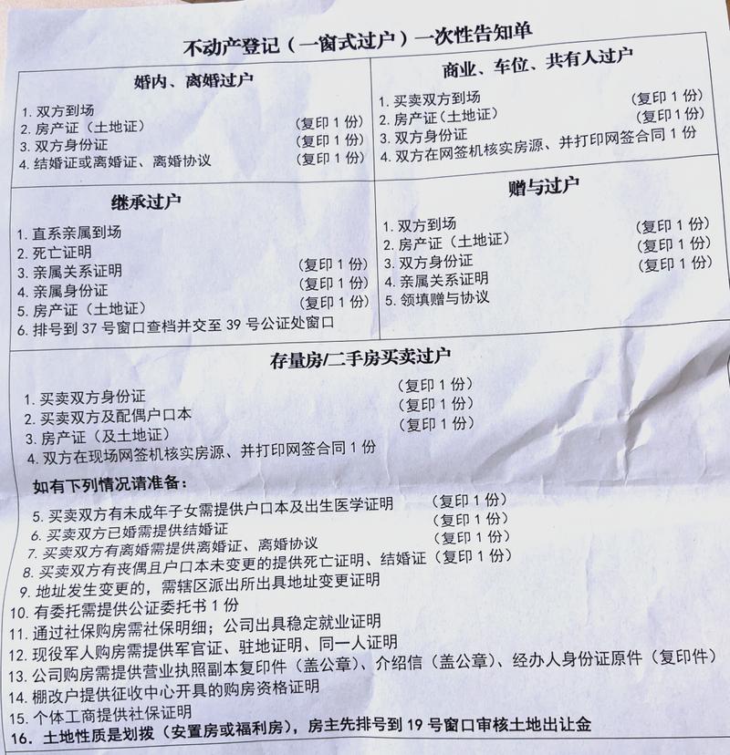 二手房先过户还是先贷款