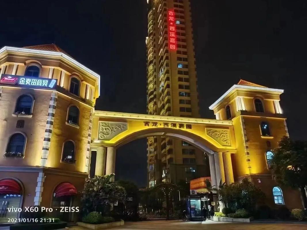 龙海古龙西溪嘉园房价